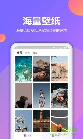 鎖屏秀 v1.0.2 安卓版 3