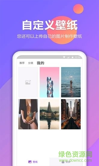 鎖屏秀最新版下載