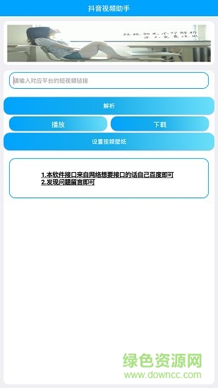 我爱解析游戏 v1.0 安卓版1