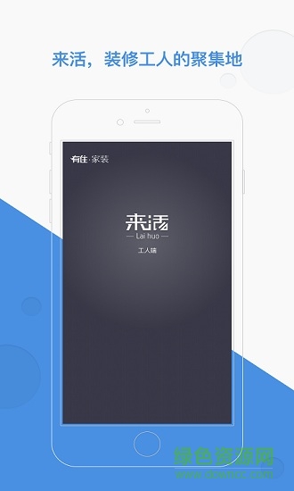 来活plus v1.0.2 安卓版0
