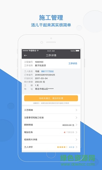 来活plus v1.0.2 安卓版2