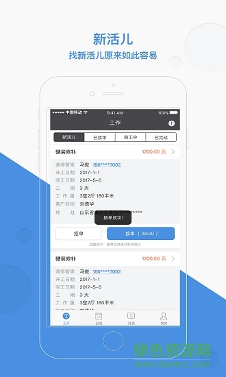 来活plus v1.0.2 安卓版1