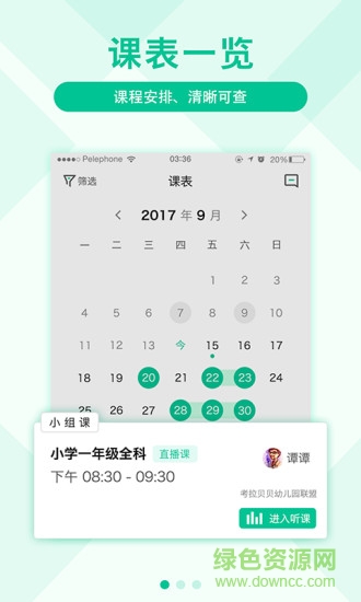 影課考試 v1.7.0 安卓版 0