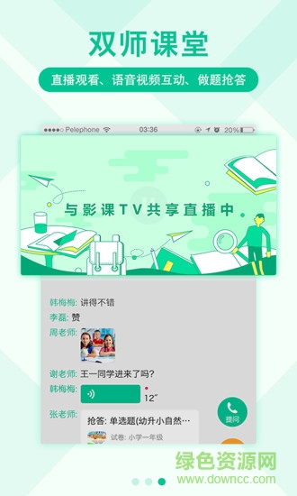 影課考試 v1.7.0 安卓版 2