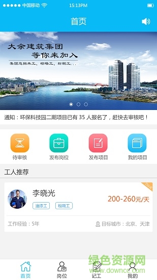 來活了企業(yè)版 v0.0.0.0929 安卓版 0