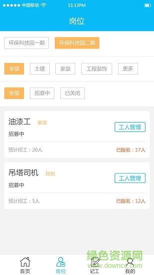 來活了企業(yè)版安卓