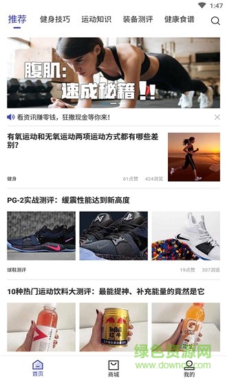 型格體育商城 v1.0 安卓版 0