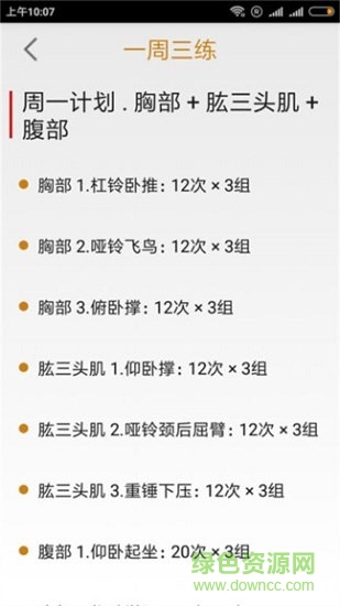 欢乐计划网 欢乐计划网安卓版下载