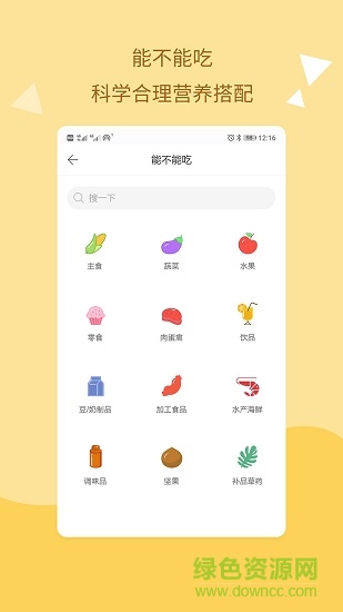 孕期知道 v1.2.4 安卓版 0