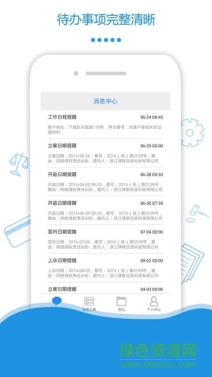 山河律师端 v1.0.2 安卓版0