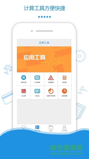 山河律师端 v1.0.2 安卓版2
