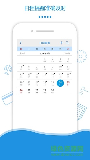 山河律师端 v1.0.2 安卓版3