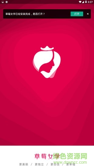草莓女學(xué) v1.0.0 安卓版 0