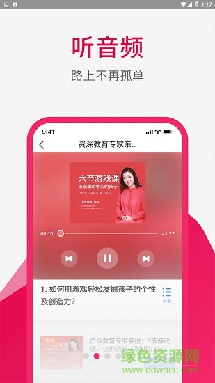 草莓女學(xué) v1.0.0 安卓版 2