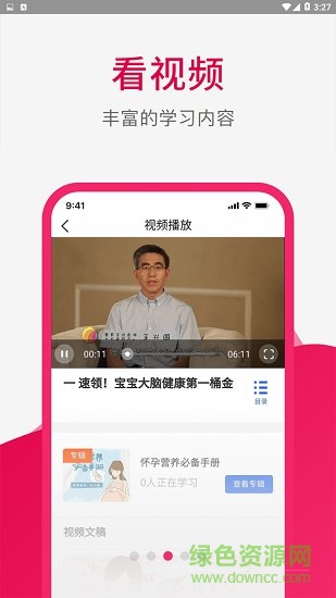 草莓女學(xué) 草莓女學(xué)安卓版