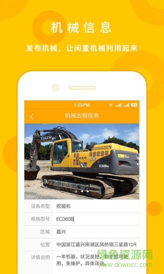 建多多手機(jī)版