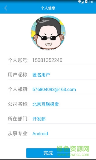 開門kmoon(企業(yè)培訓) v2.1 安卓版 1