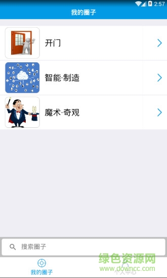 開門kmoon(企業(yè)培訓) v2.1 安卓版 3