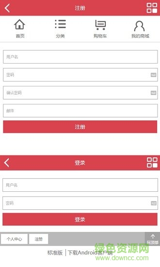 工藝品商城 v1.0 安卓版 0