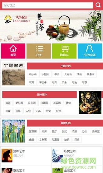 工藝品商城 v1.0 安卓版 2