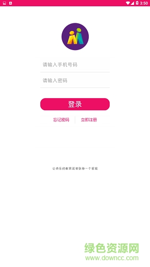 石家莊曼德教育 v1.0.2 安卓版 1