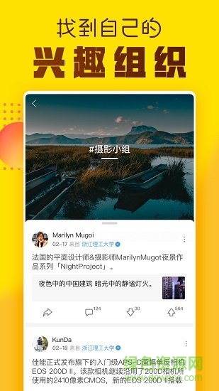 hi校友 hi校友安卓版