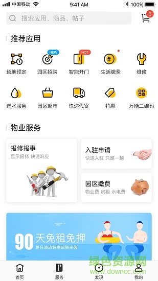 云助手機(jī)版