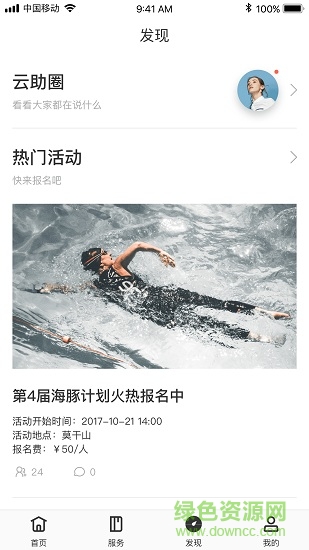 云助 v2.19.9 最新版 2