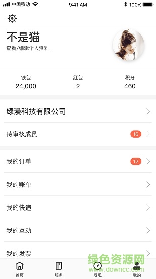 云助 v2.19.9 最新版 3
