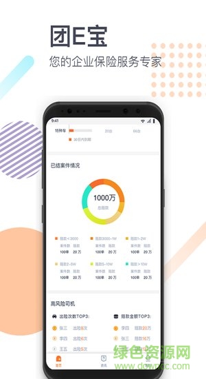 平安團(tuán)e寶 v1.7.3 免費(fèi)pc版 0