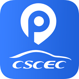 中建停車最新版