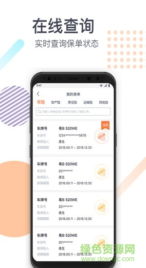 團(tuán)e寶pc版下載