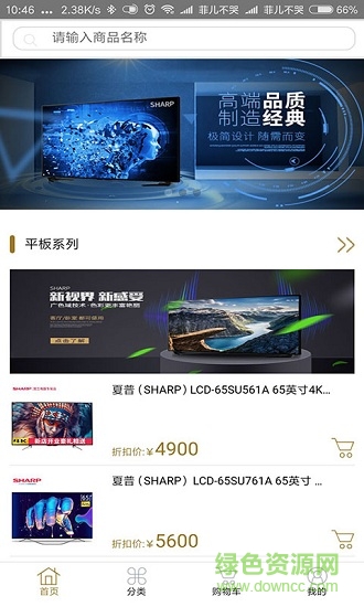 超多多 v2.6.0.1 安卓版 0