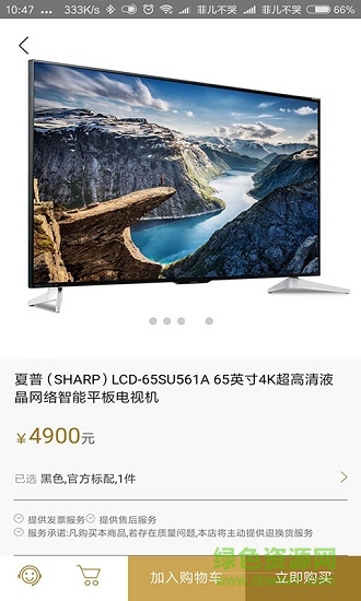 超多多安卓版 超多多手機(jī)版