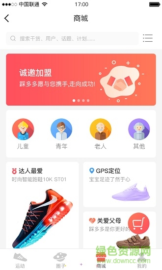 踩多多手機(jī)版