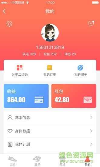 踩多多運(yùn)動 v1.0 安卓版 3