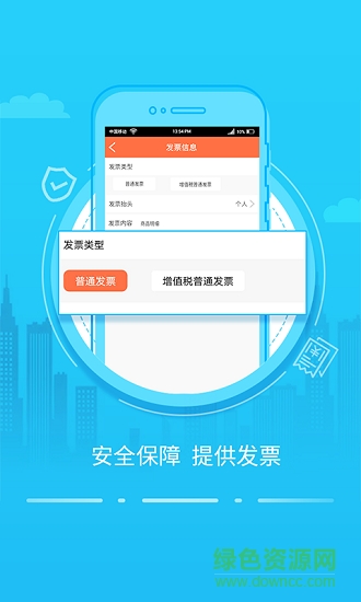 來(lái)采百貨 v1.1 安卓版 0