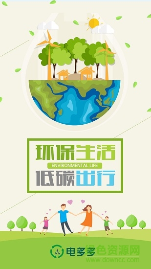 電多多手機(jī)版 v1.1.4 安卓版 0