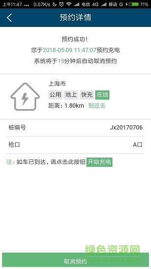 電多多手機(jī)版