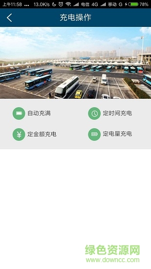 電多多手機(jī)版 v1.1.4 安卓版 2