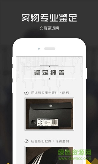 sure x app(球鞋交易平臺) v1.0.1 安卓版 2