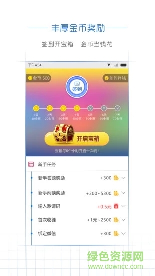 閱頭條客戶(hù)端下載