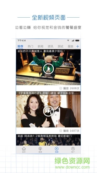 閱頭條電腦版 v2.1.1 官方pc版 2