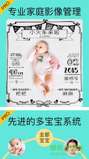 寶寶拍拍iphone版 v5.6.55 蘋果手機(jī)版 0