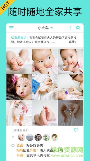 寶寶拍拍iphone版 v5.6.55 蘋果手機(jī)版 1