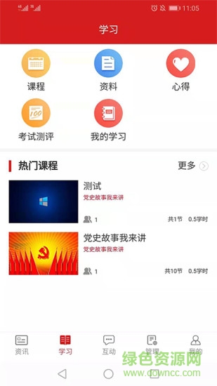 廊坊血站智慧黨建app