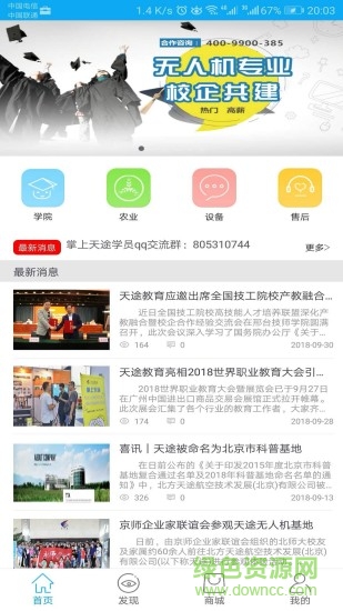 掌上天途 v0.9.19 安卓版 0