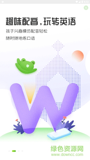 青蛙配音(英語(yǔ)學(xué)習(xí)) v1.0.0 安卓版 0