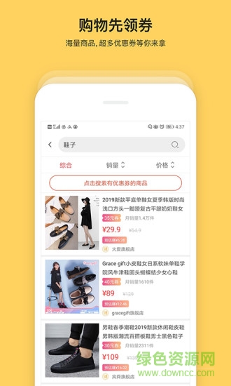 神淘联盟 v1.2.2 安卓版2
