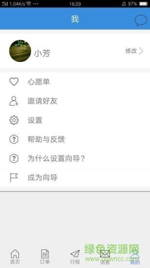 企行自由行 v1.0.1 安卓版 0